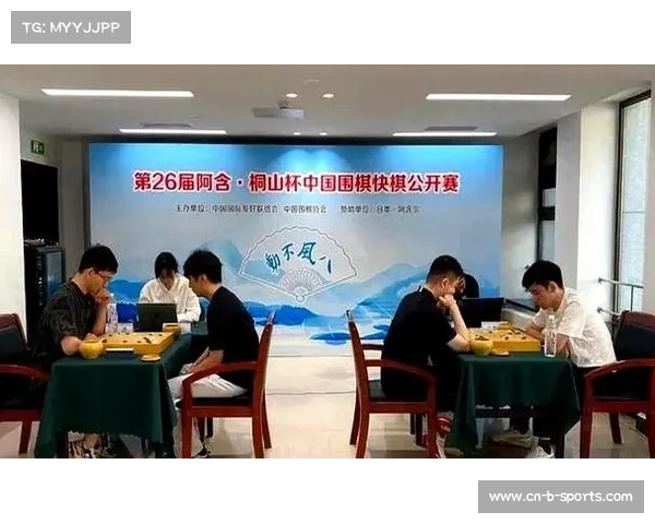 阿含·桐山杯围棋赛首轮落幕 顶尖棋手稳定发挥展现强大实力 阿含·桐山杯围棋赛首轮落幕 顶尖棋手稳定发挥展现强大实力